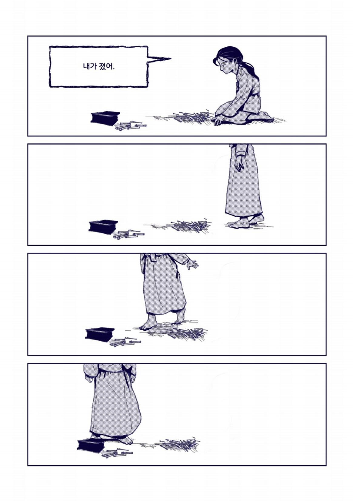 둔갑 20페이지