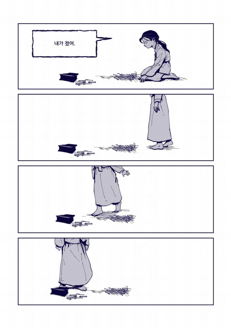 둔갑 20페이지