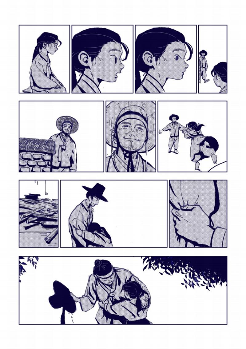 둔갑 21페이지