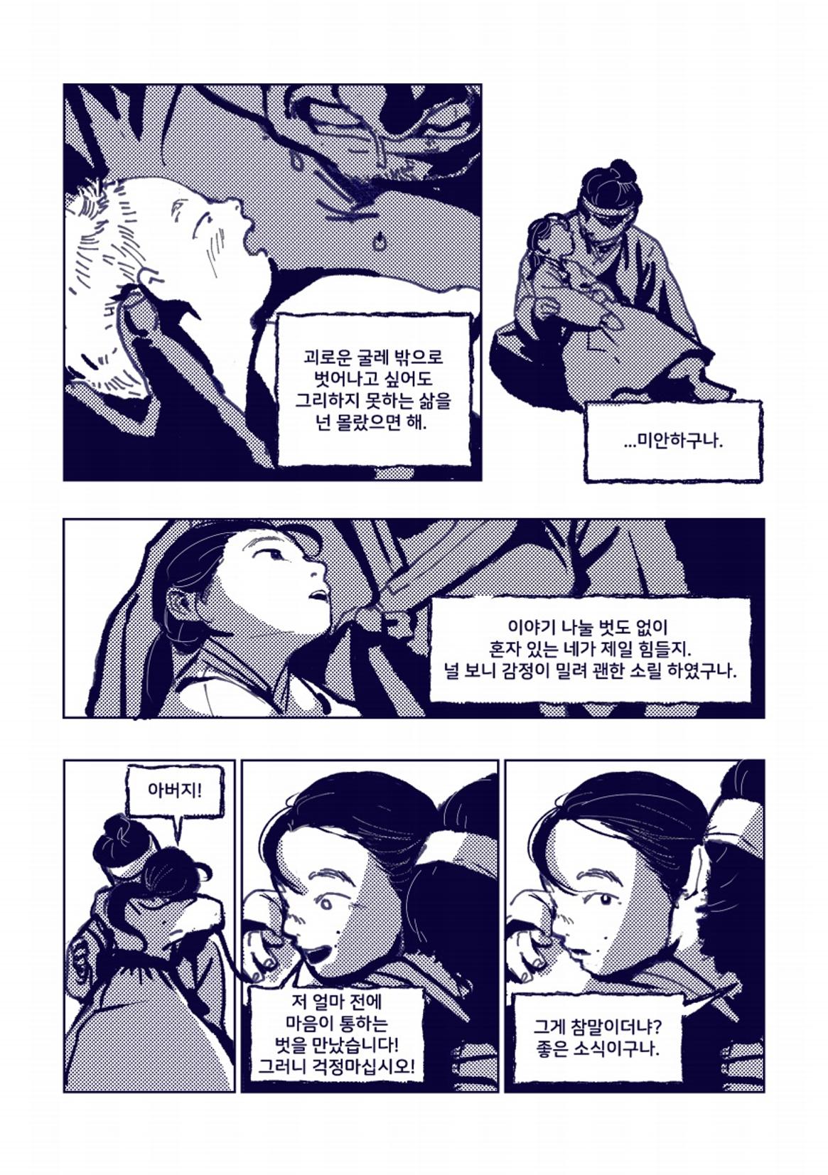 둔갑 23페이지
