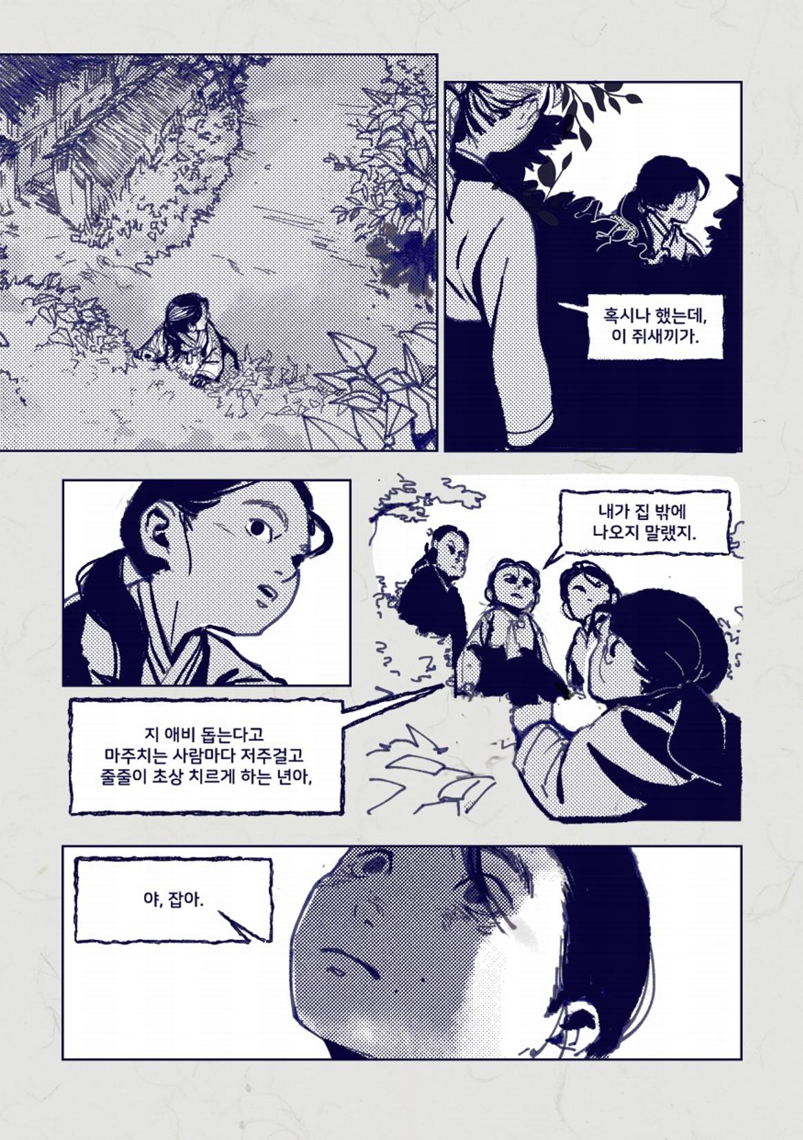 둔갑 24페이지