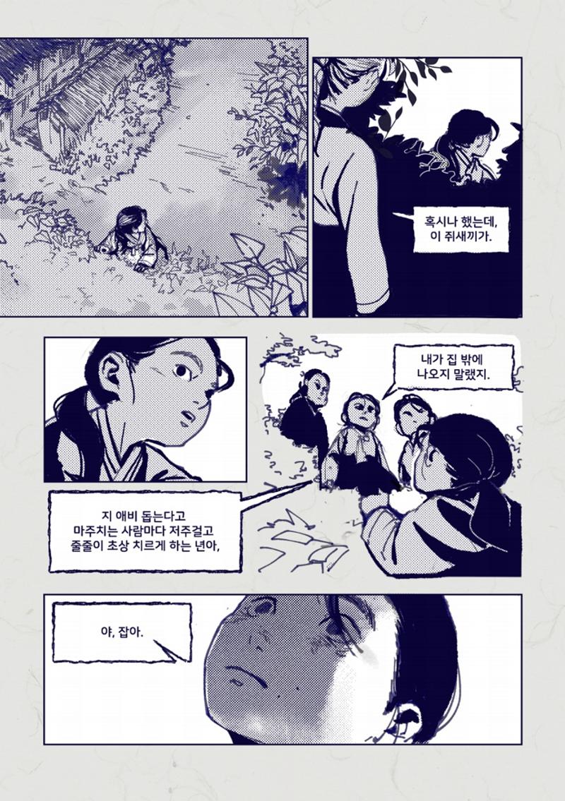 둔갑 24페이지