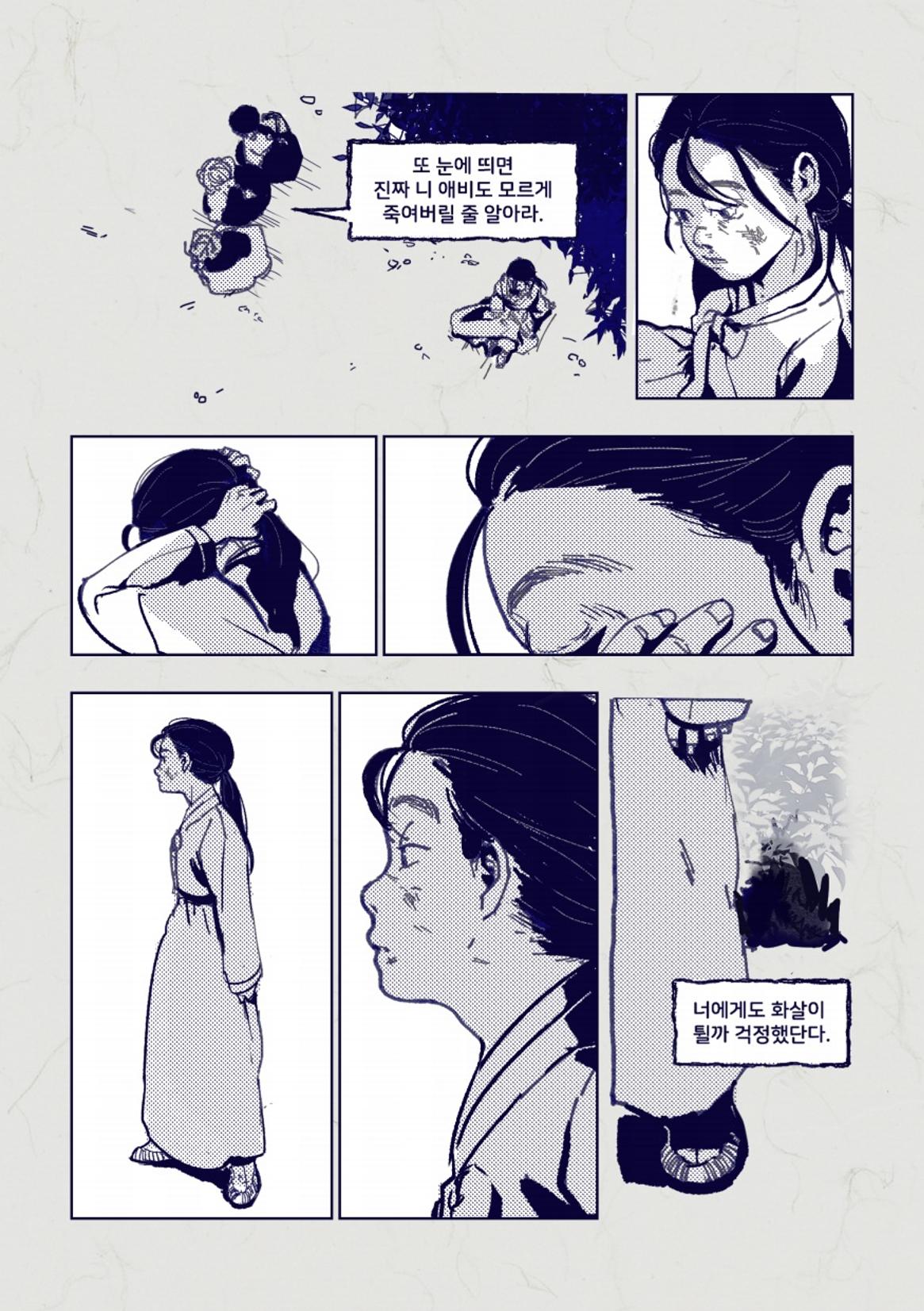 둔갑 25페이지