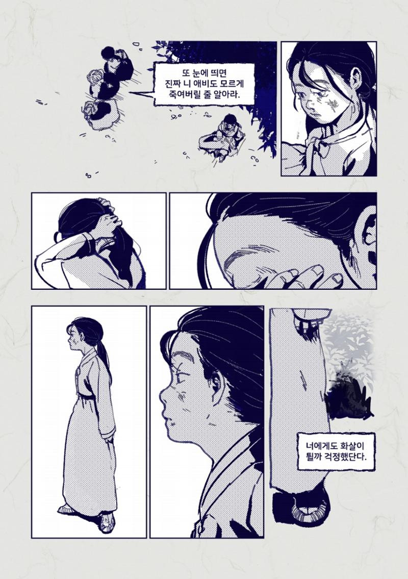 둔갑 25페이지