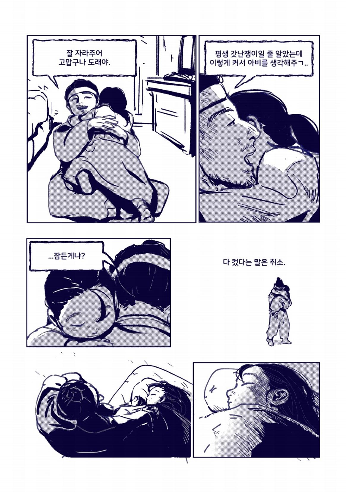 둔갑 26페이지