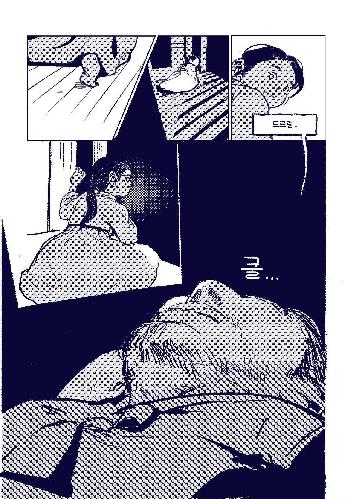 둔갑 28페이지