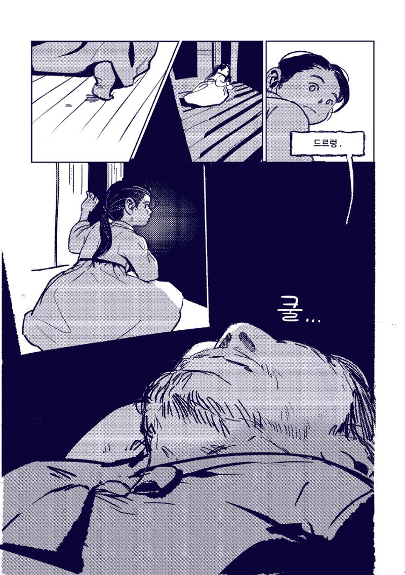 둔갑 28페이지