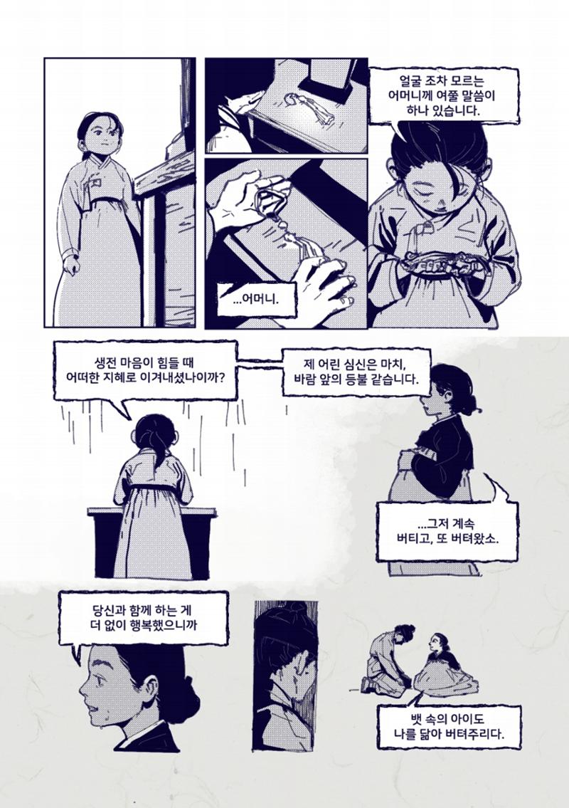 둔갑 32페이지