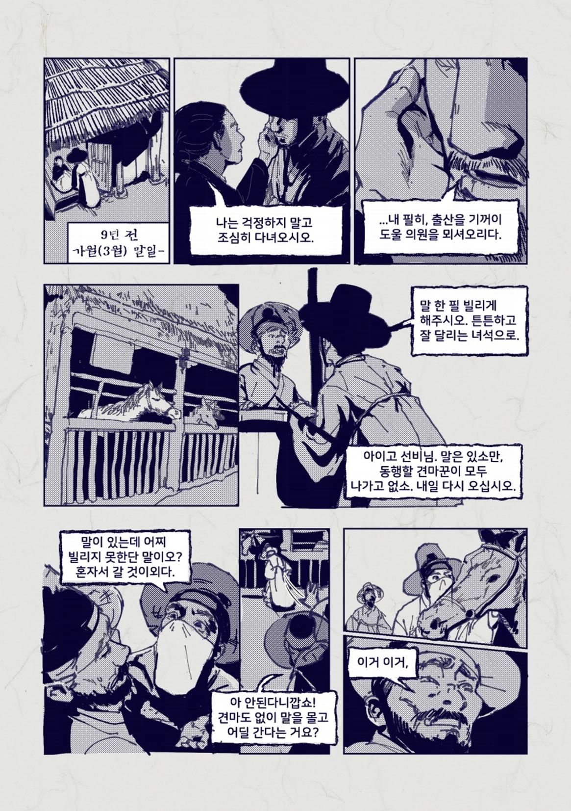 둔갑 33페이지