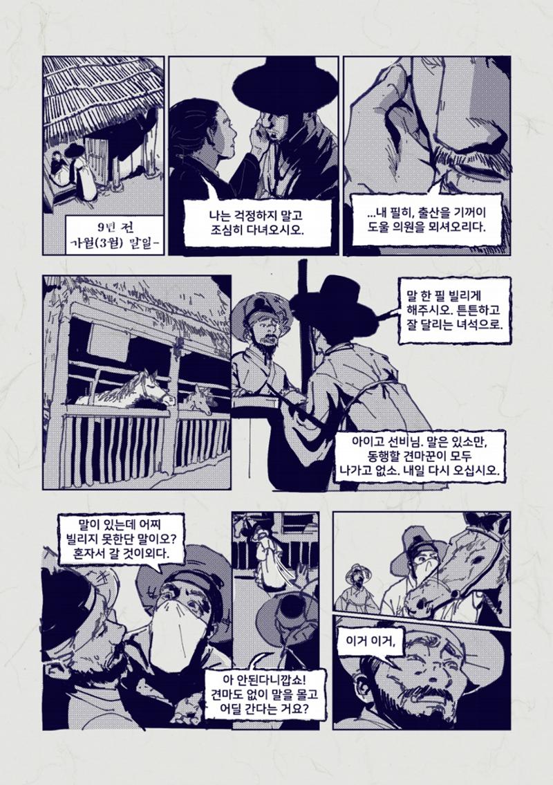 둔갑 33페이지