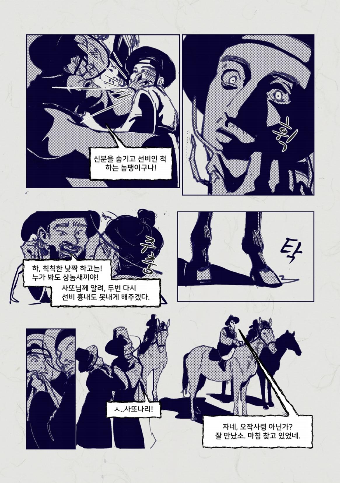 둔갑 34페이지