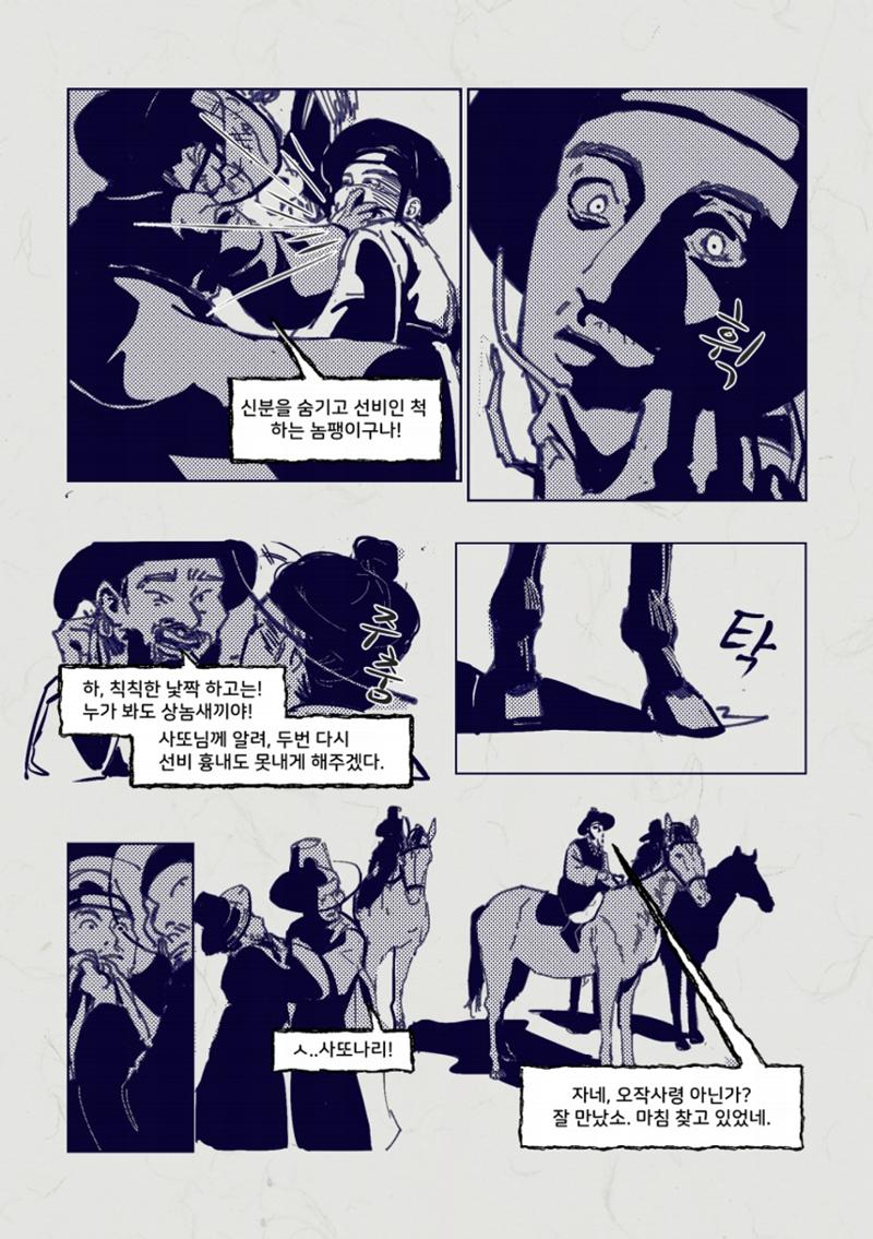 둔갑 34페이지