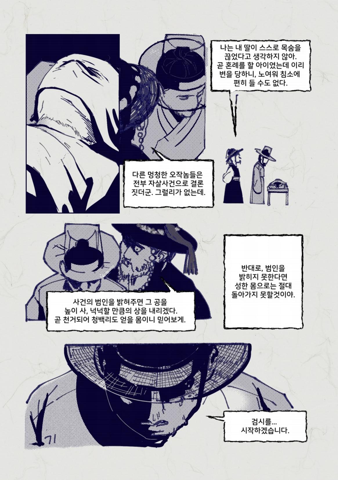 둔갑 35페이지