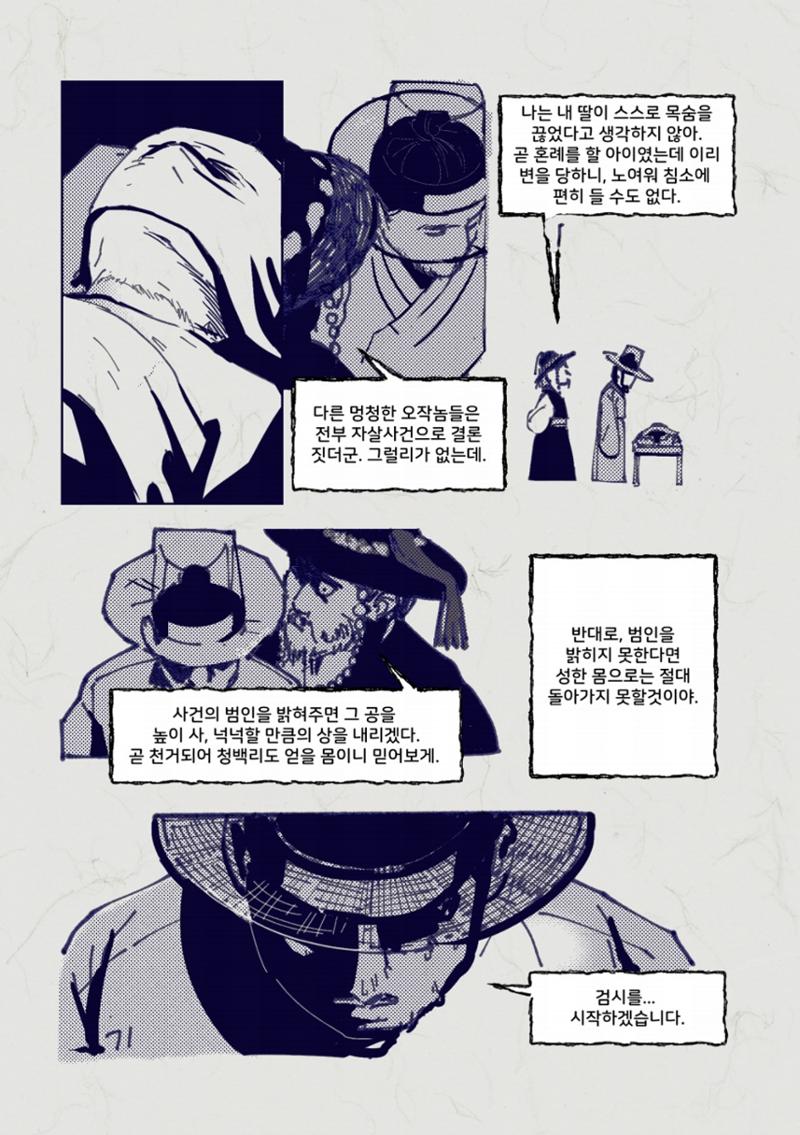 둔갑 35페이지