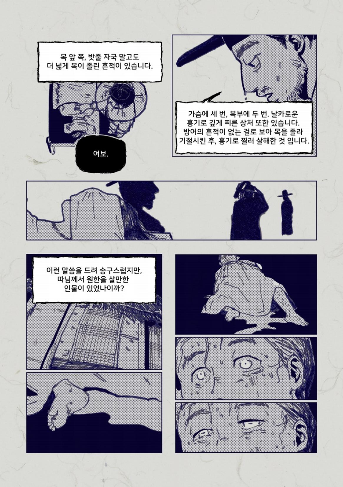 둔갑 36페이지