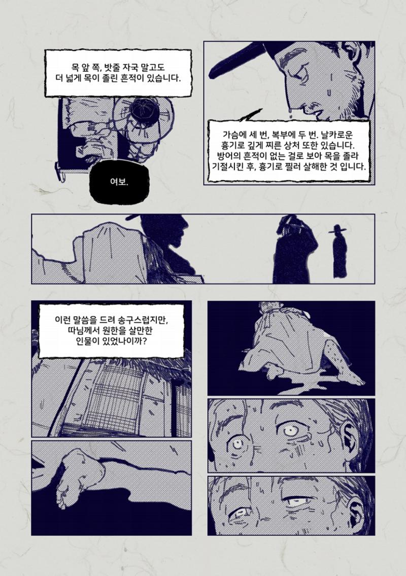 둔갑 36페이지