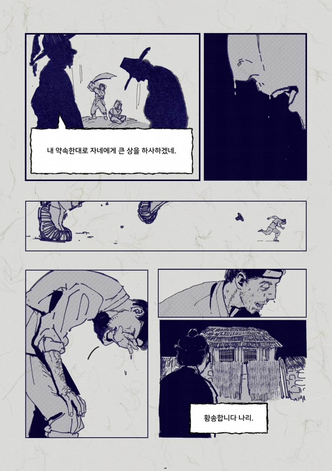 둔갑 37페이지