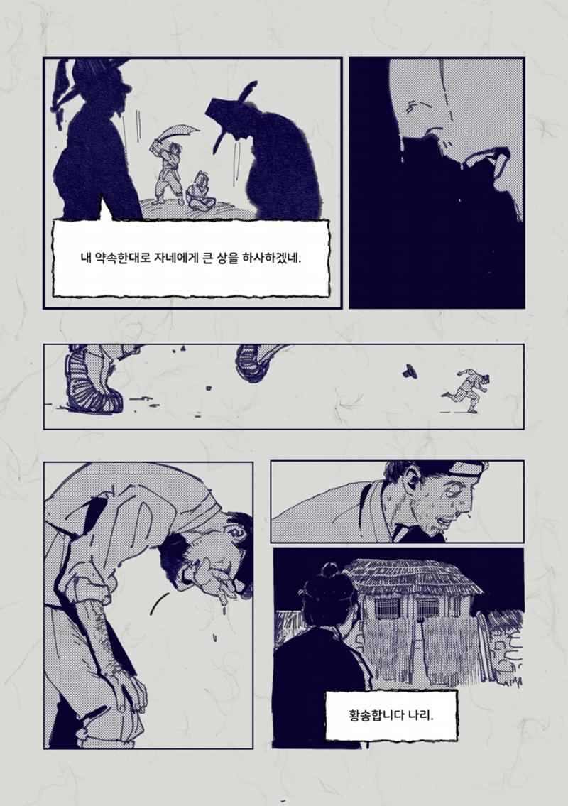 둔갑 37페이지