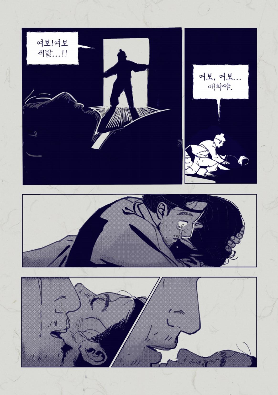 둔갑 38페이지