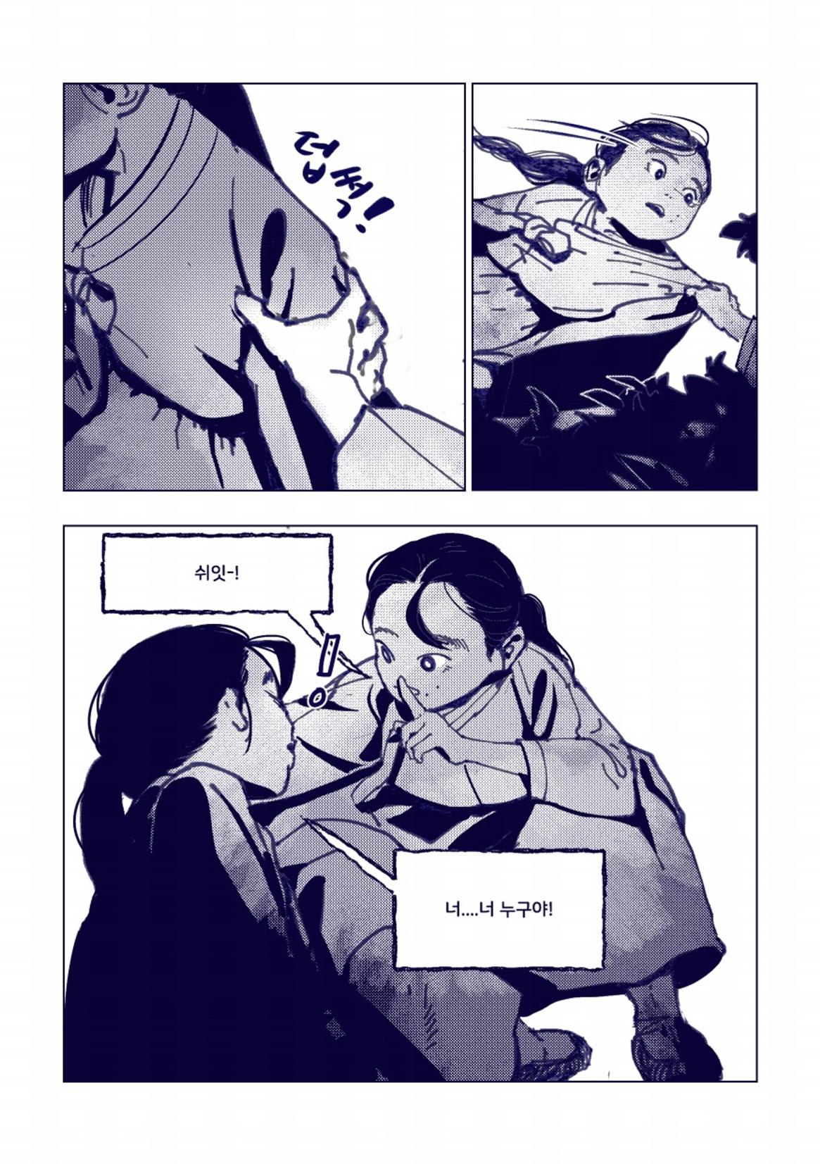 둔갑 44페이지
