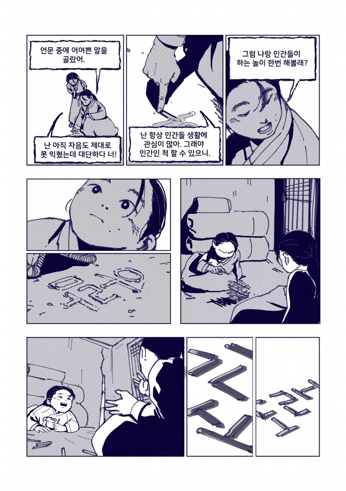 둔갑 46페이지