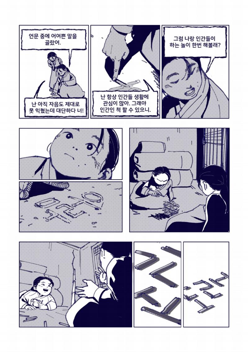 둔갑 46페이지