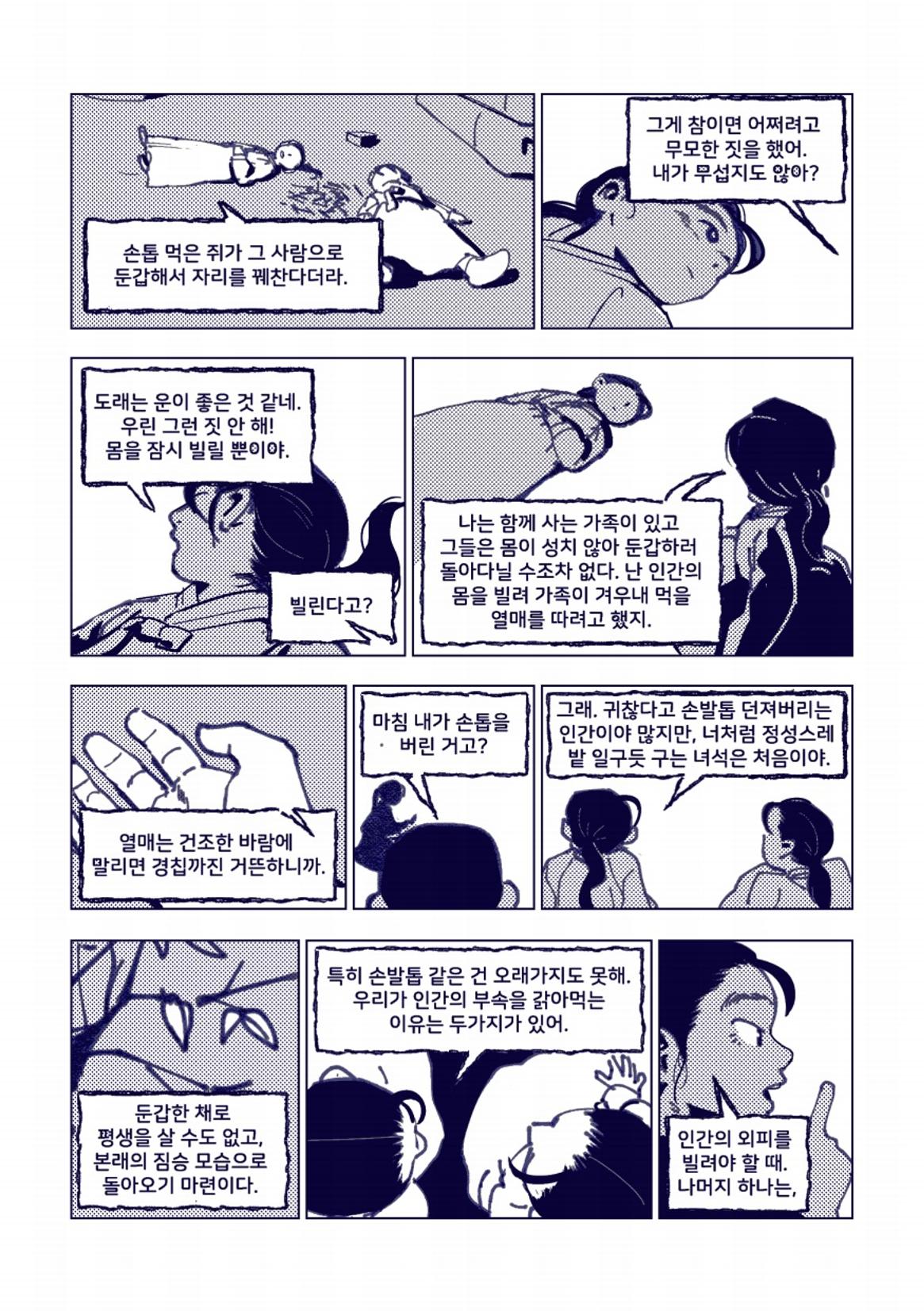 둔갑 47페이지