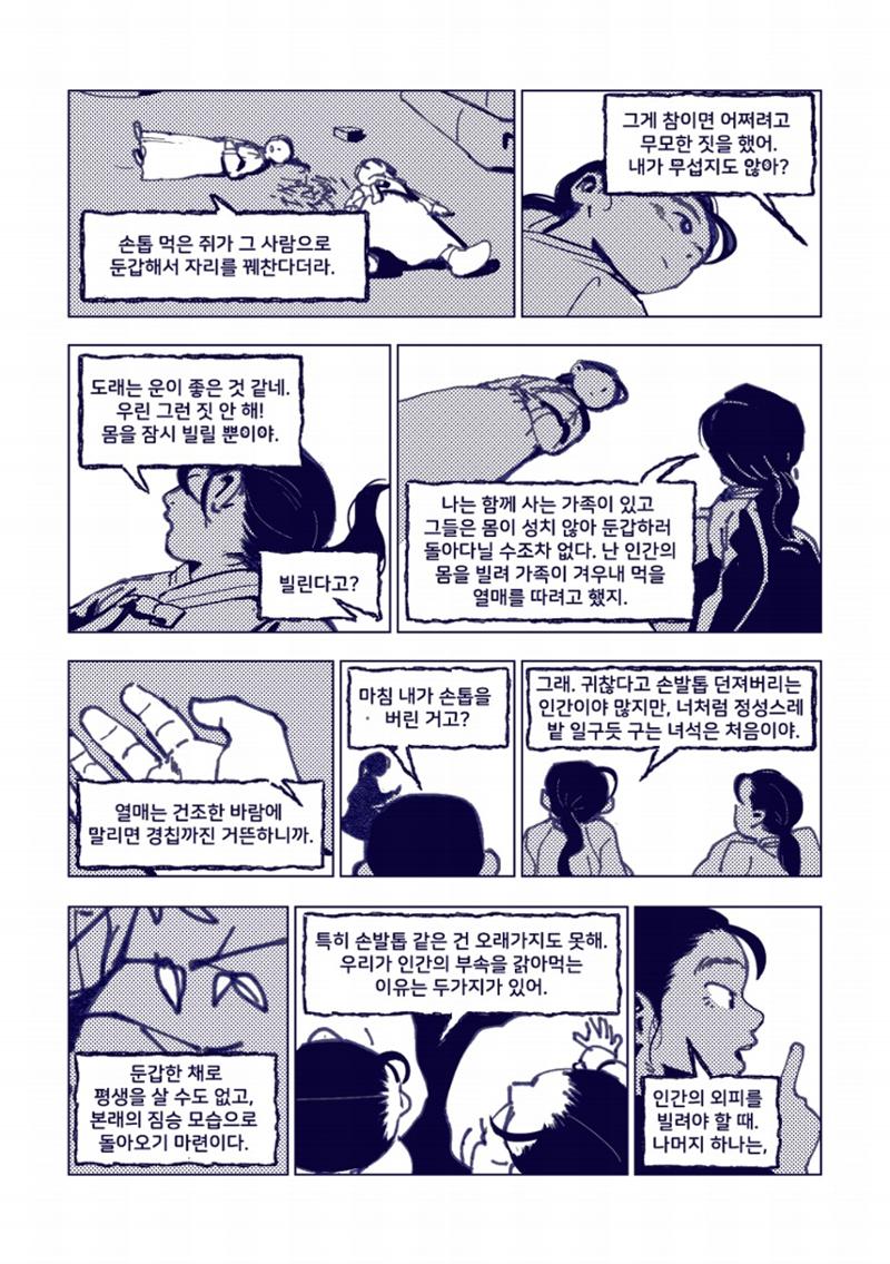 둔갑 47페이지