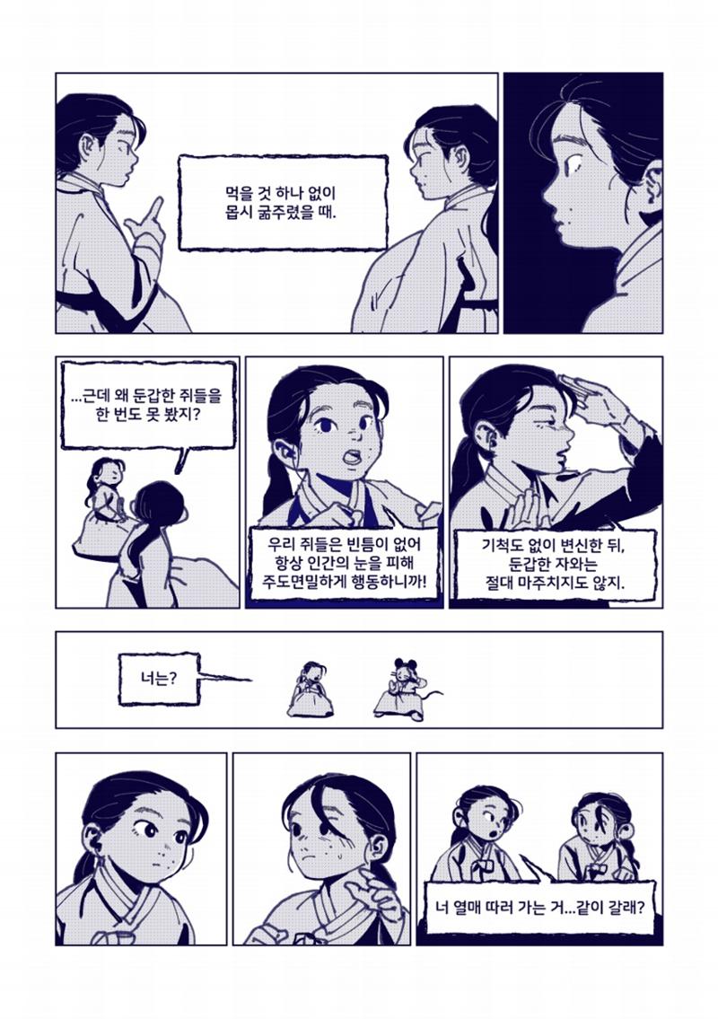 둔갑 48페이지