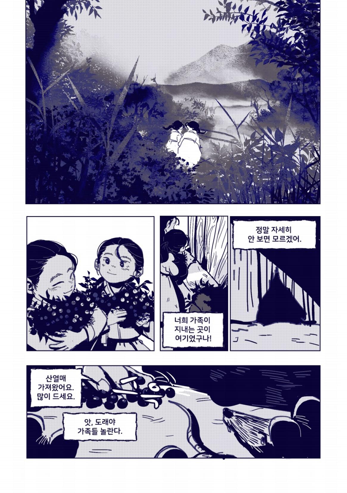 둔갑 49페이지