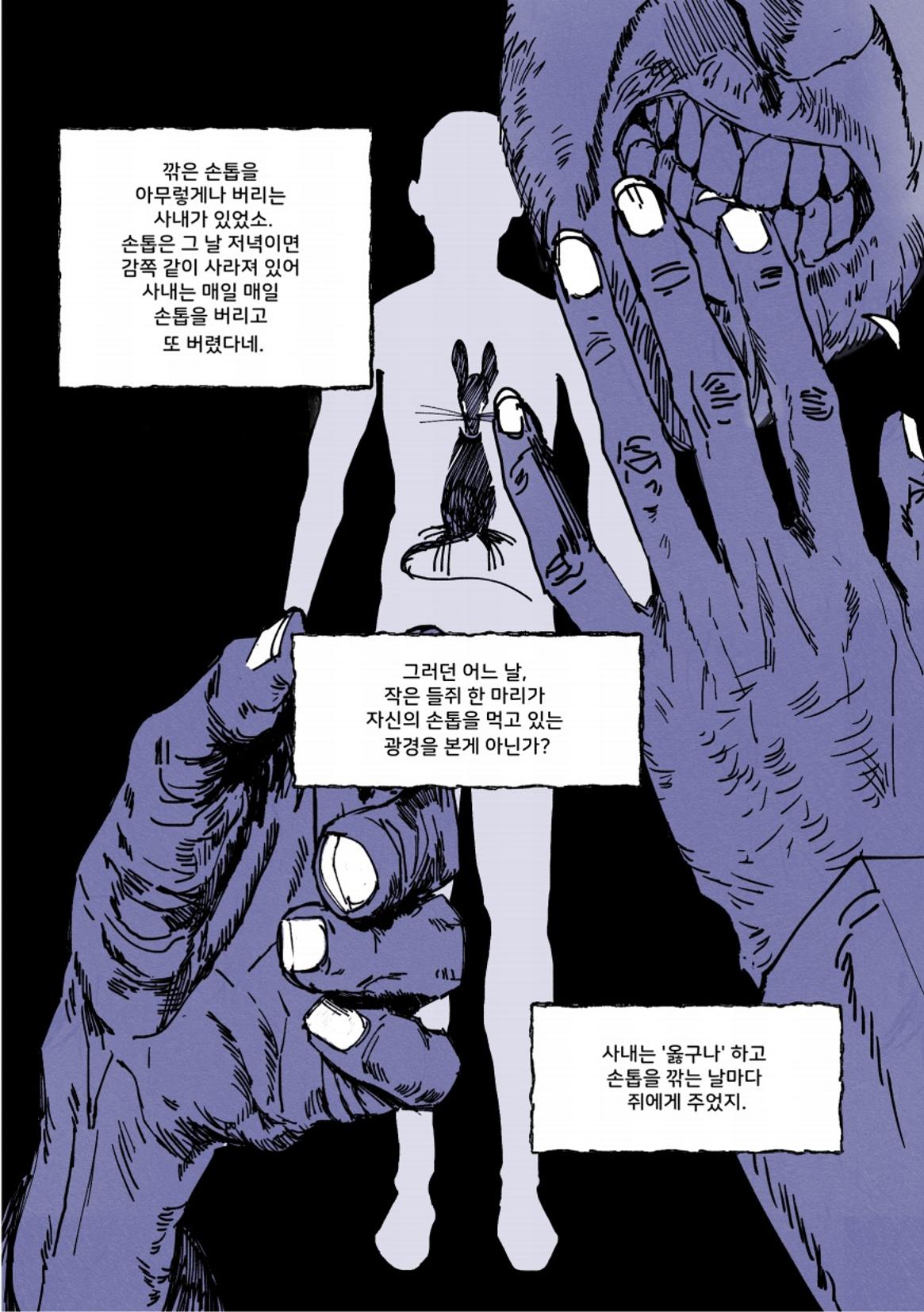 둔갑 5페이지