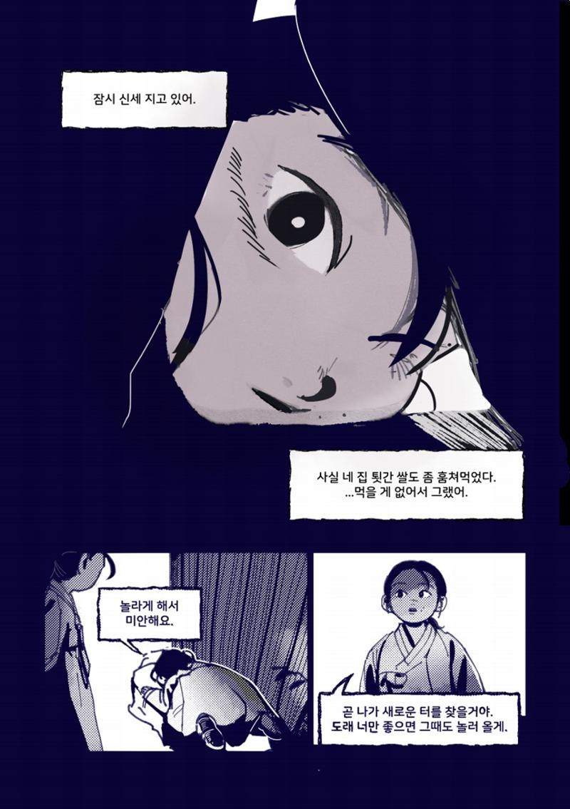 둔갑 50페이지