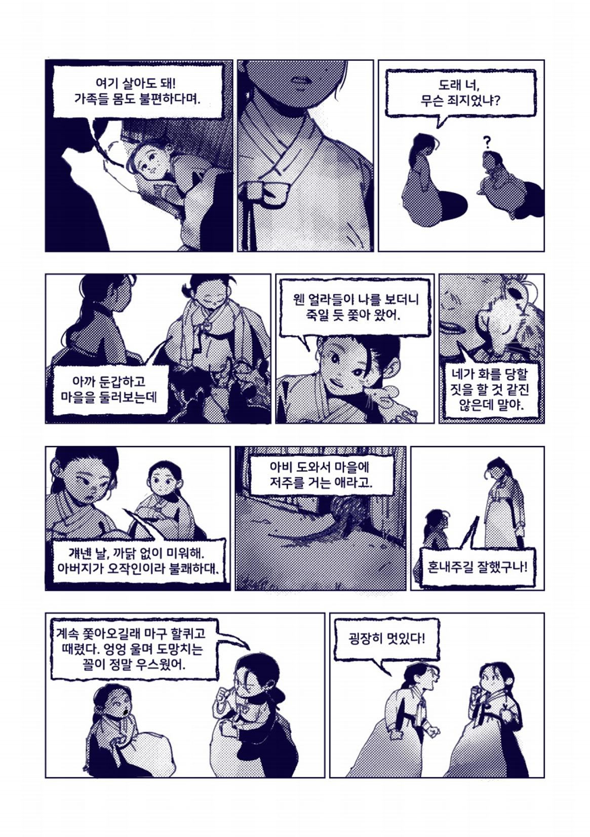 둔갑 51페이지