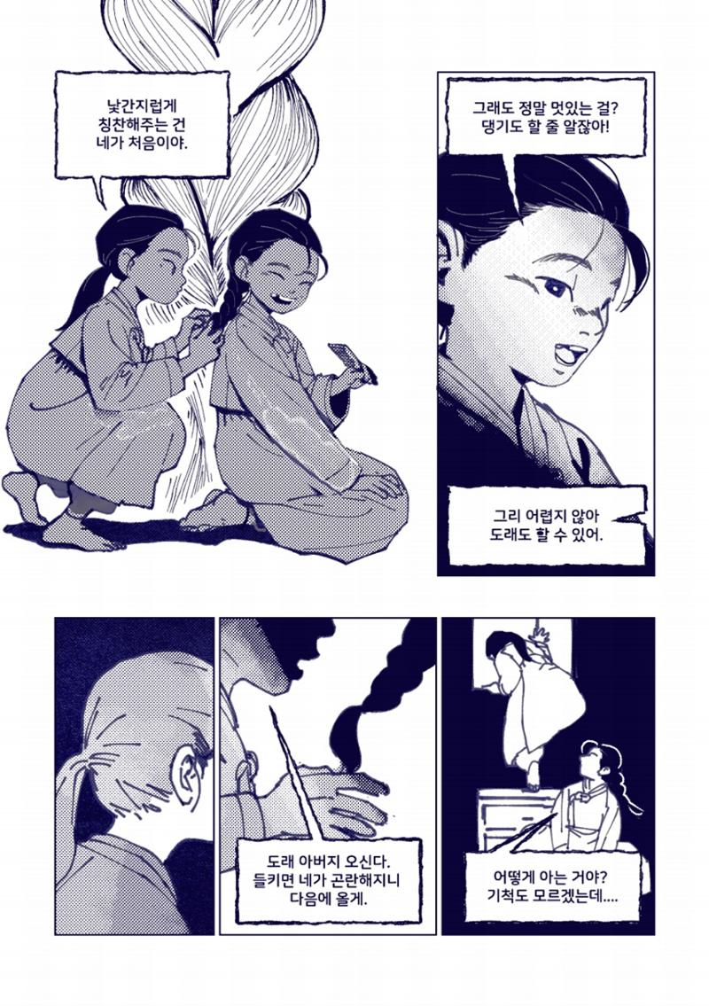 둔갑 52페이지