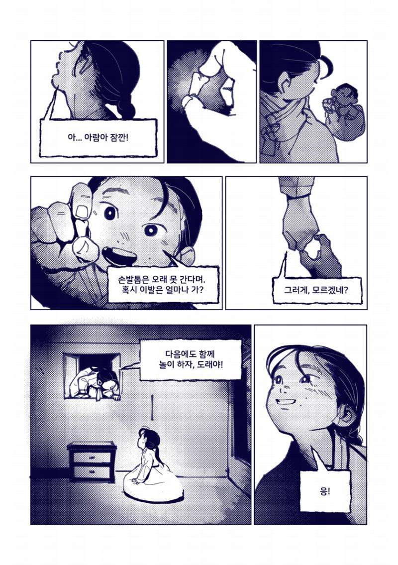 둔갑 53페이지
