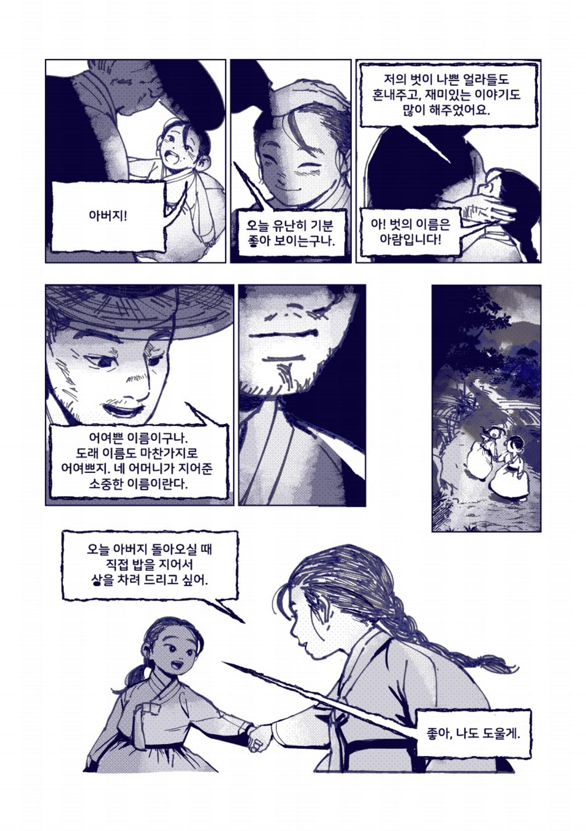 둔갑 54페이지