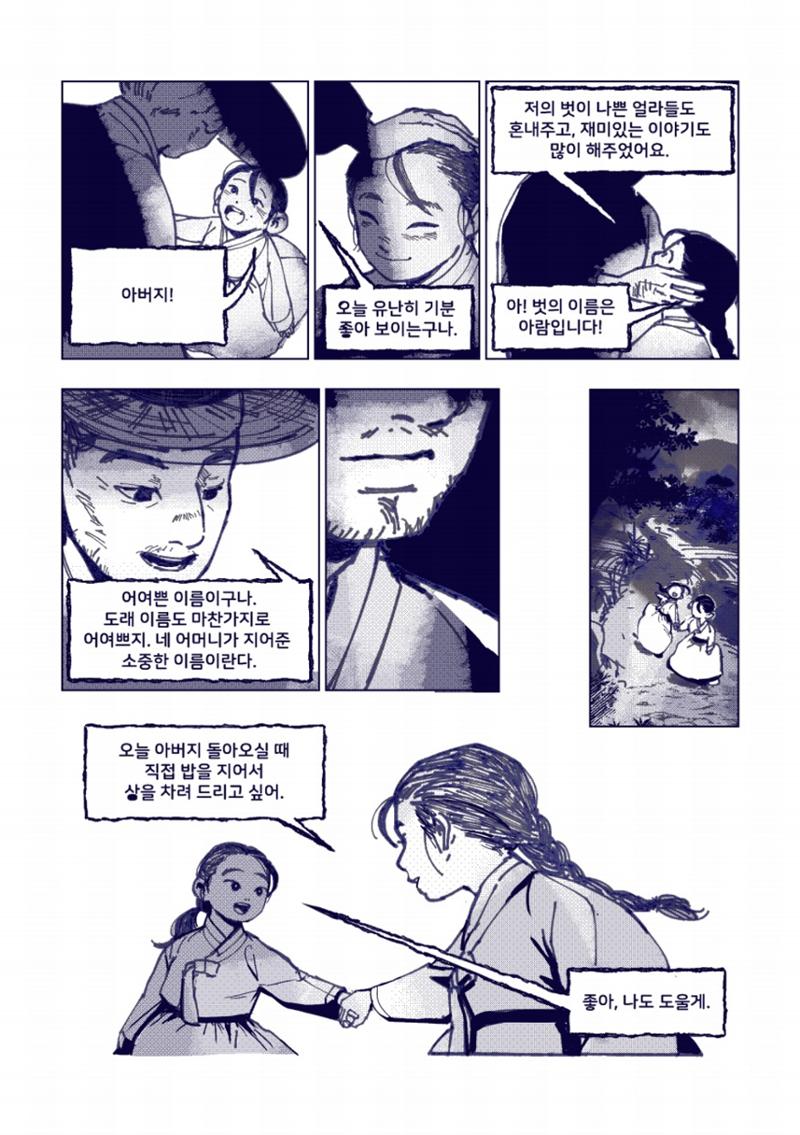 둔갑 54페이지
