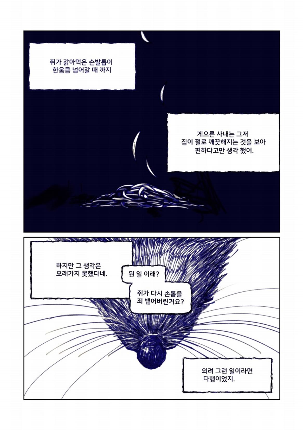 둔갑 6페이지
