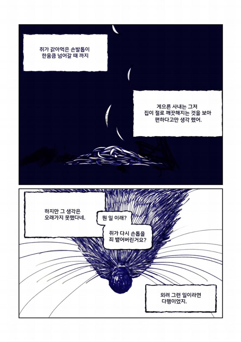 둔갑 6페이지
