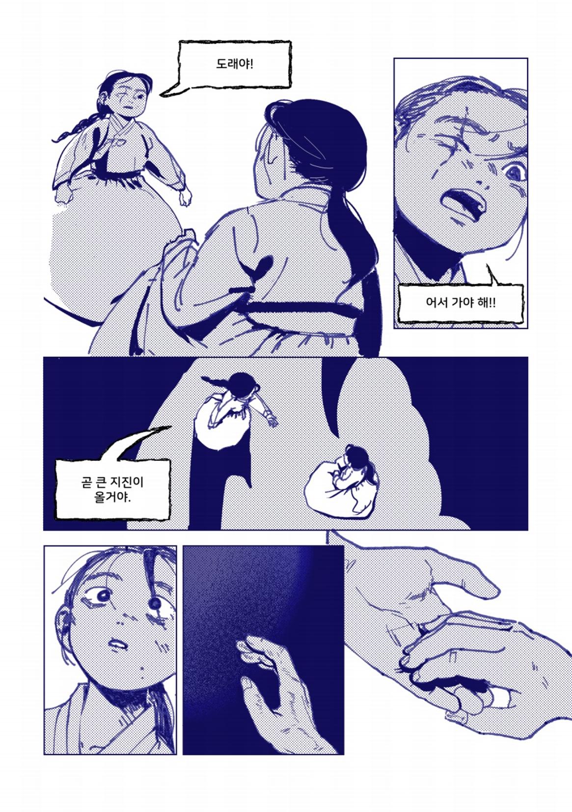둔갑 67페이지