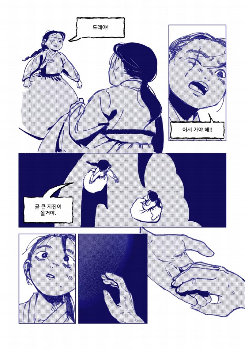 둔갑 67페이지