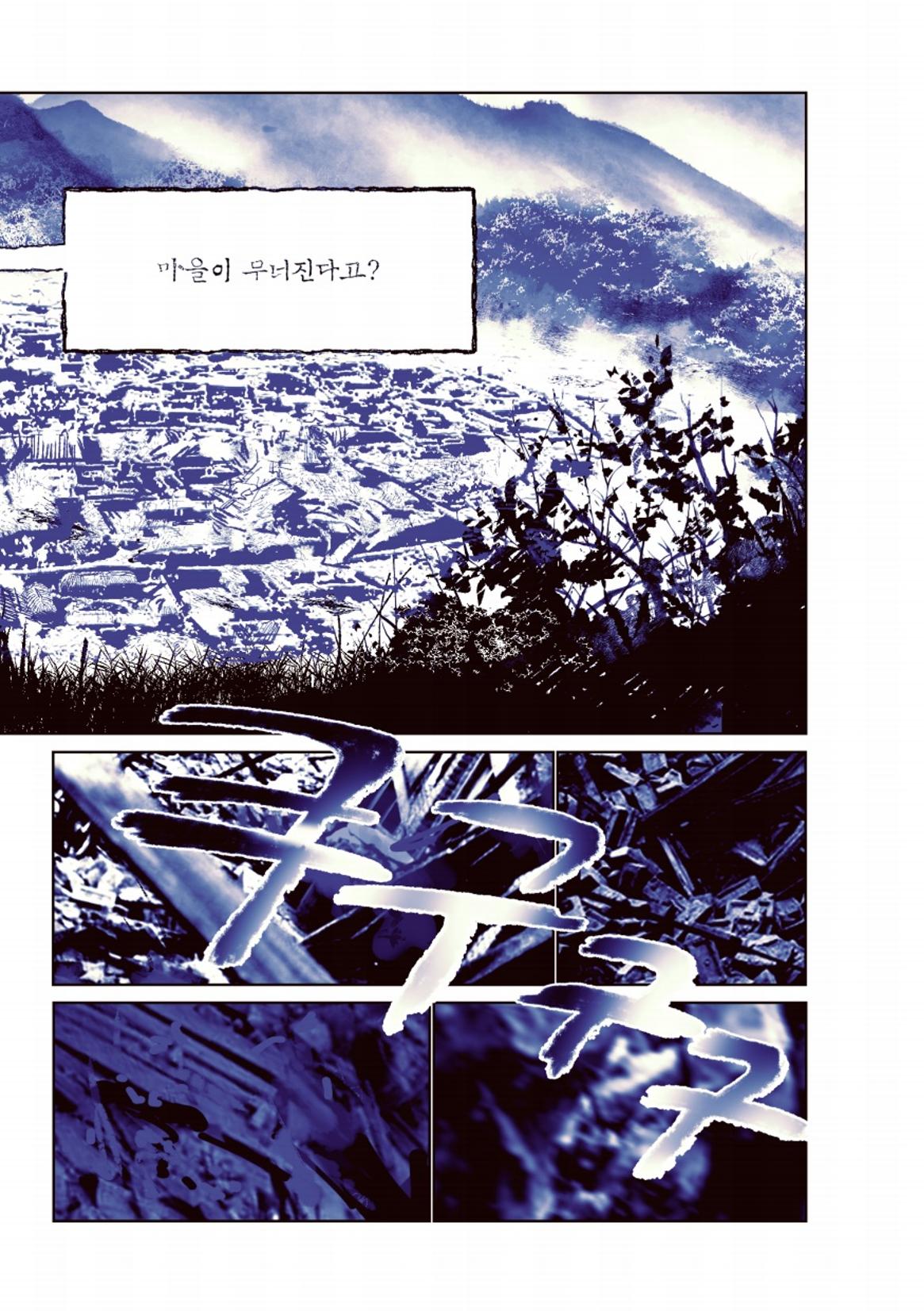 둔갑 69페이지
