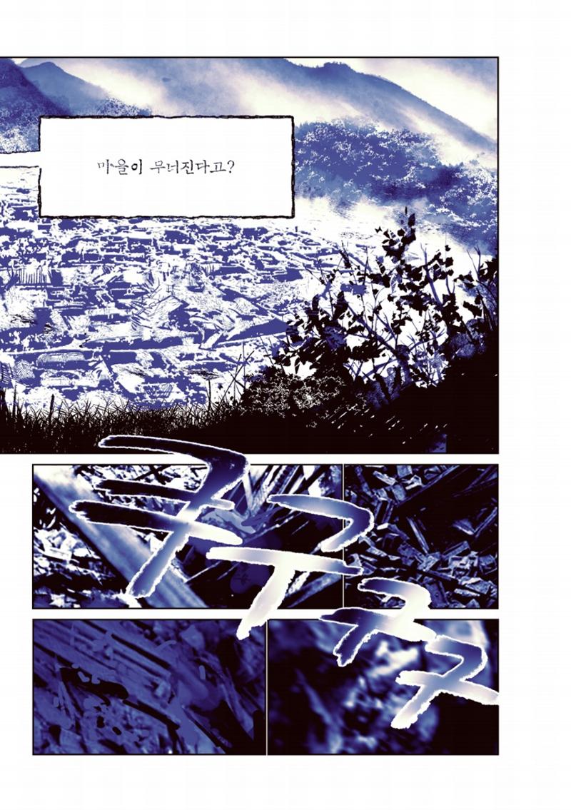 둔갑 69페이지