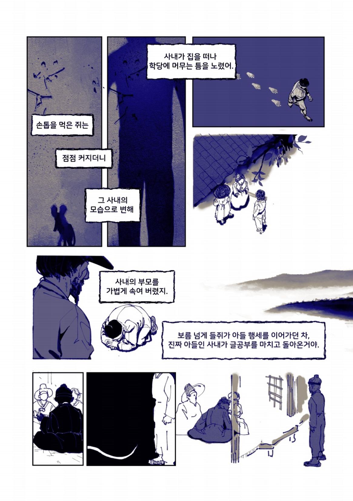 둔갑 7페이지