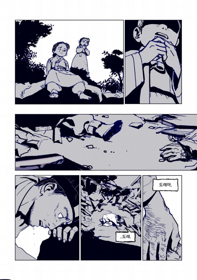 둔갑 71페이지
