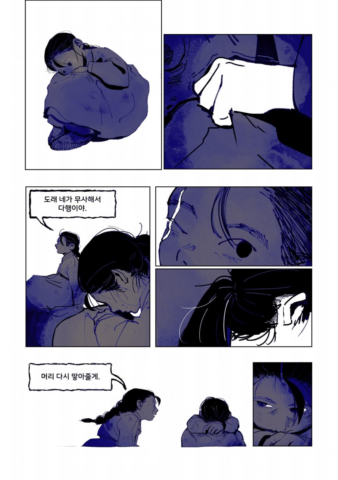 둔갑 73페이지