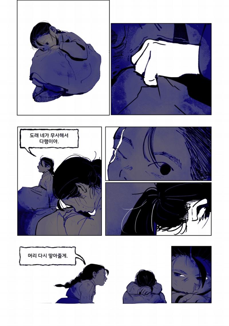 둔갑 73페이지