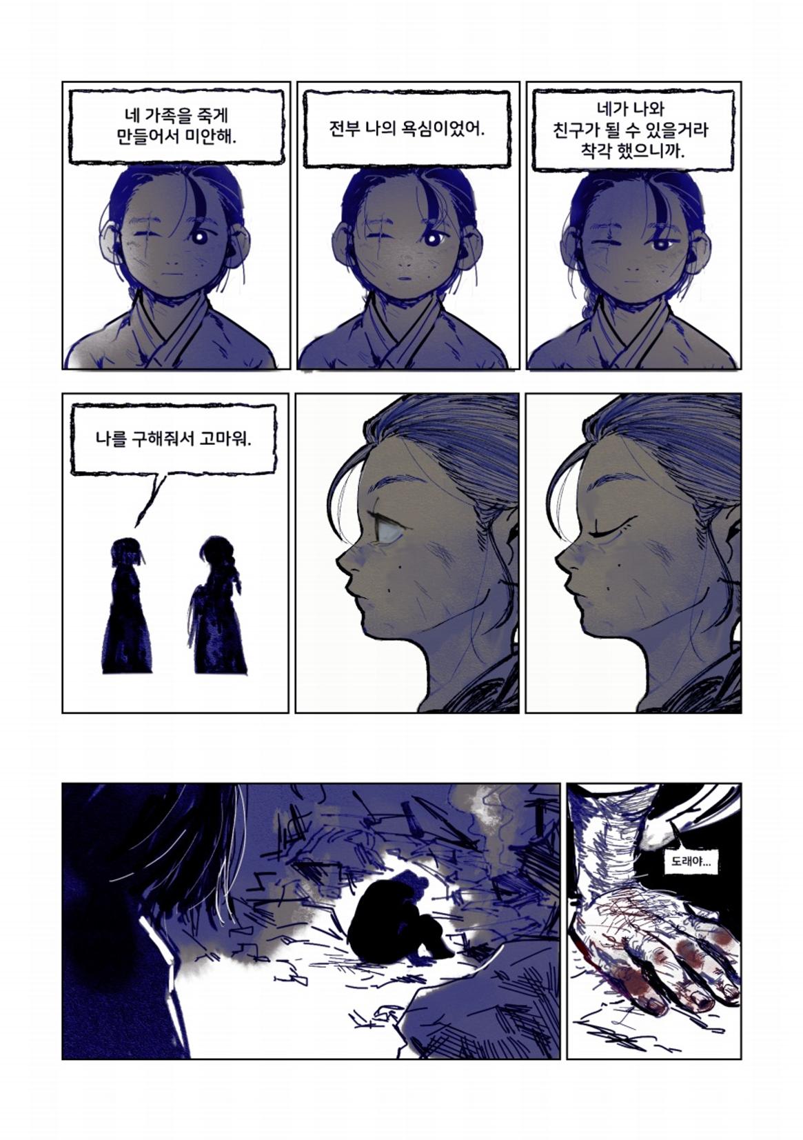 둔갑 76페이지