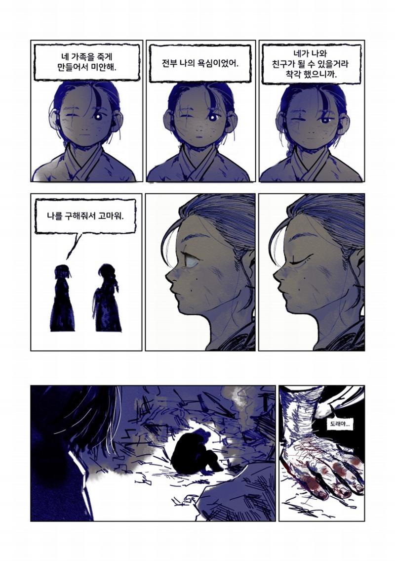 둔갑 76페이지