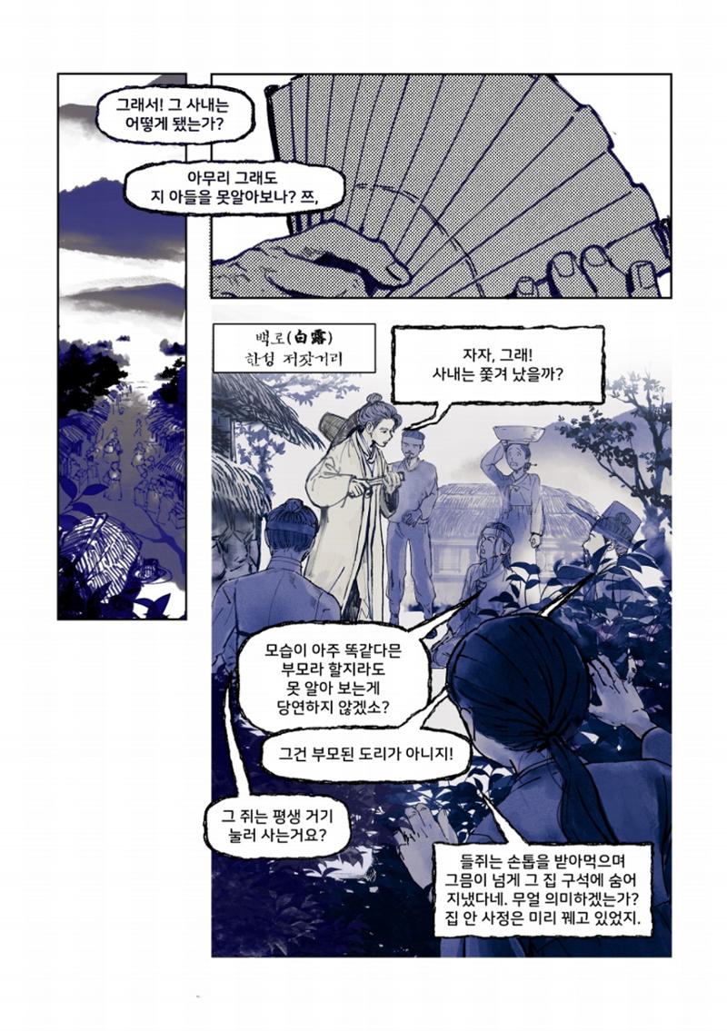 둔갑 8페이지